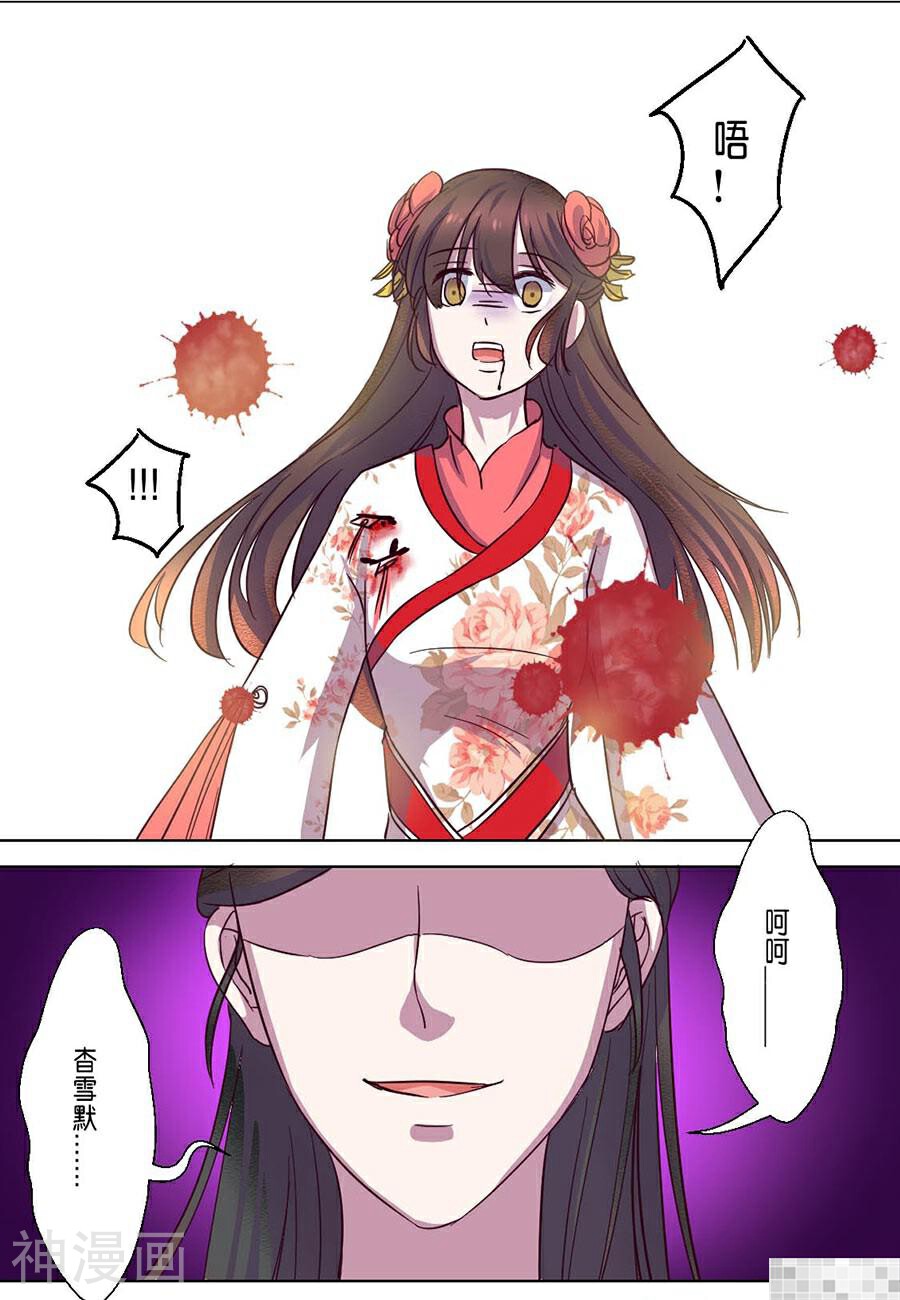 皇太子，请收留我吧韩漫全集-第47话无删减无遮挡章节图片 
