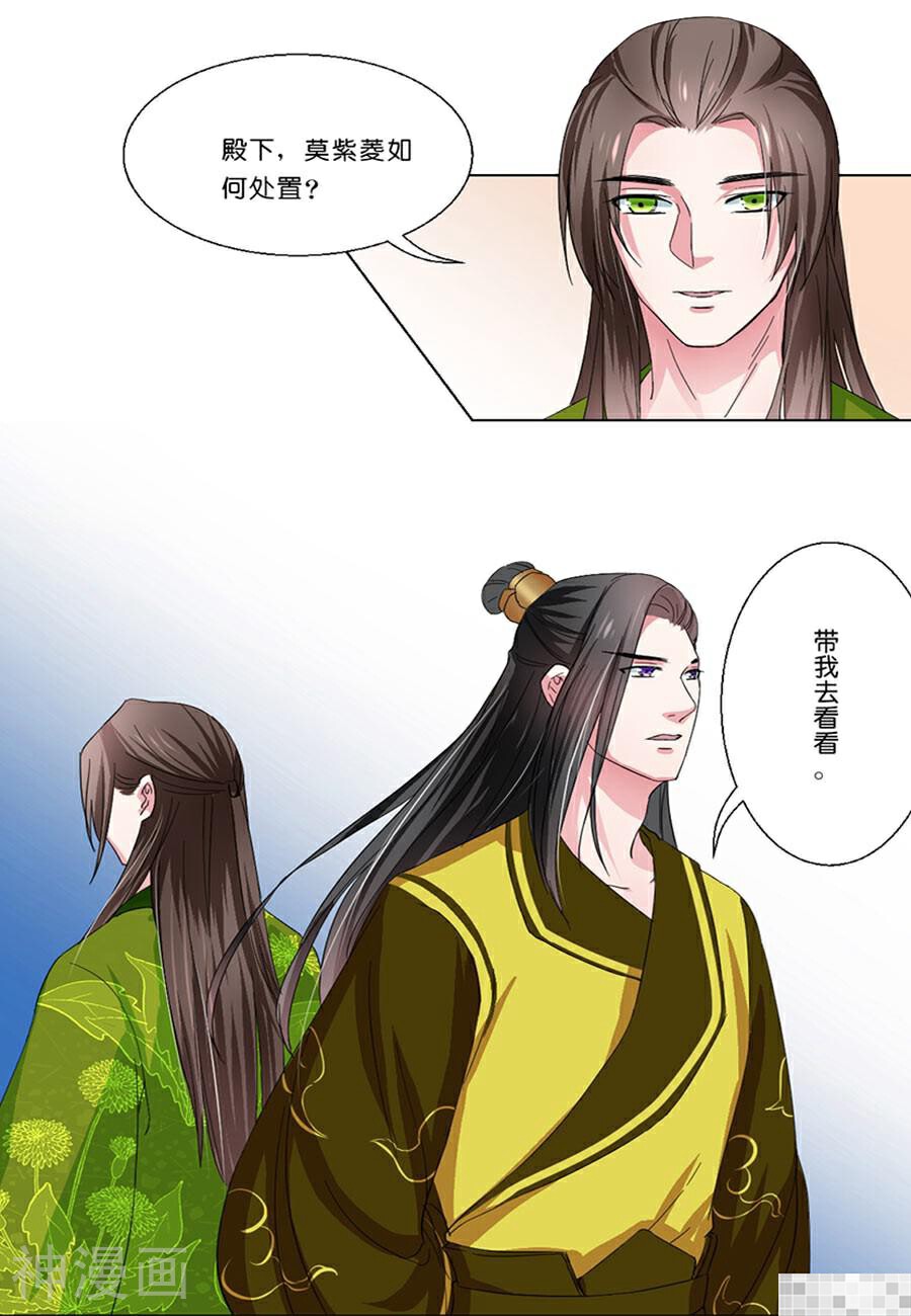 皇太子，请收留我吧韩漫全集-第48话无删减无遮挡章节图片 