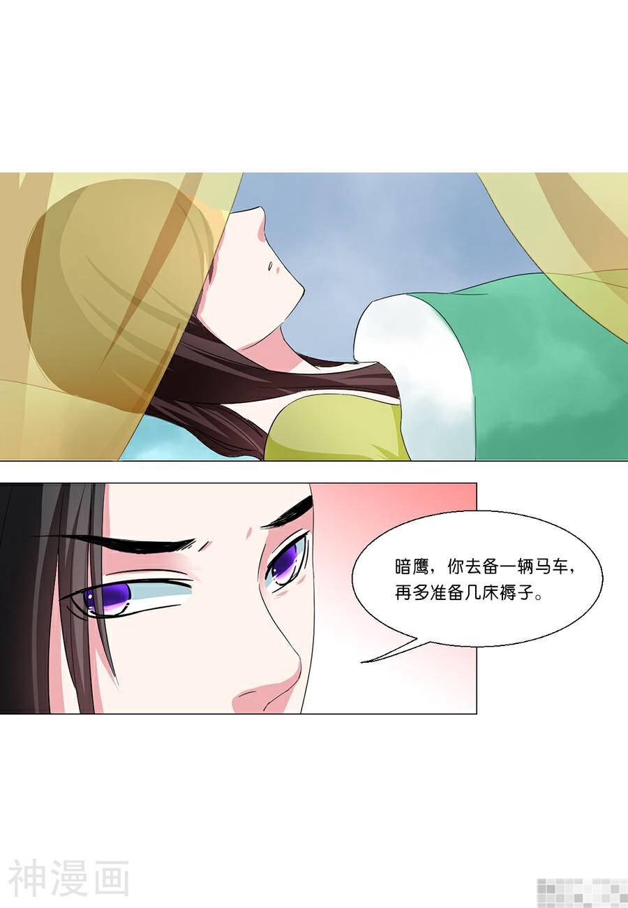 皇太子，请收留我吧韩漫全集-第51话无删减无遮挡章节图片 
