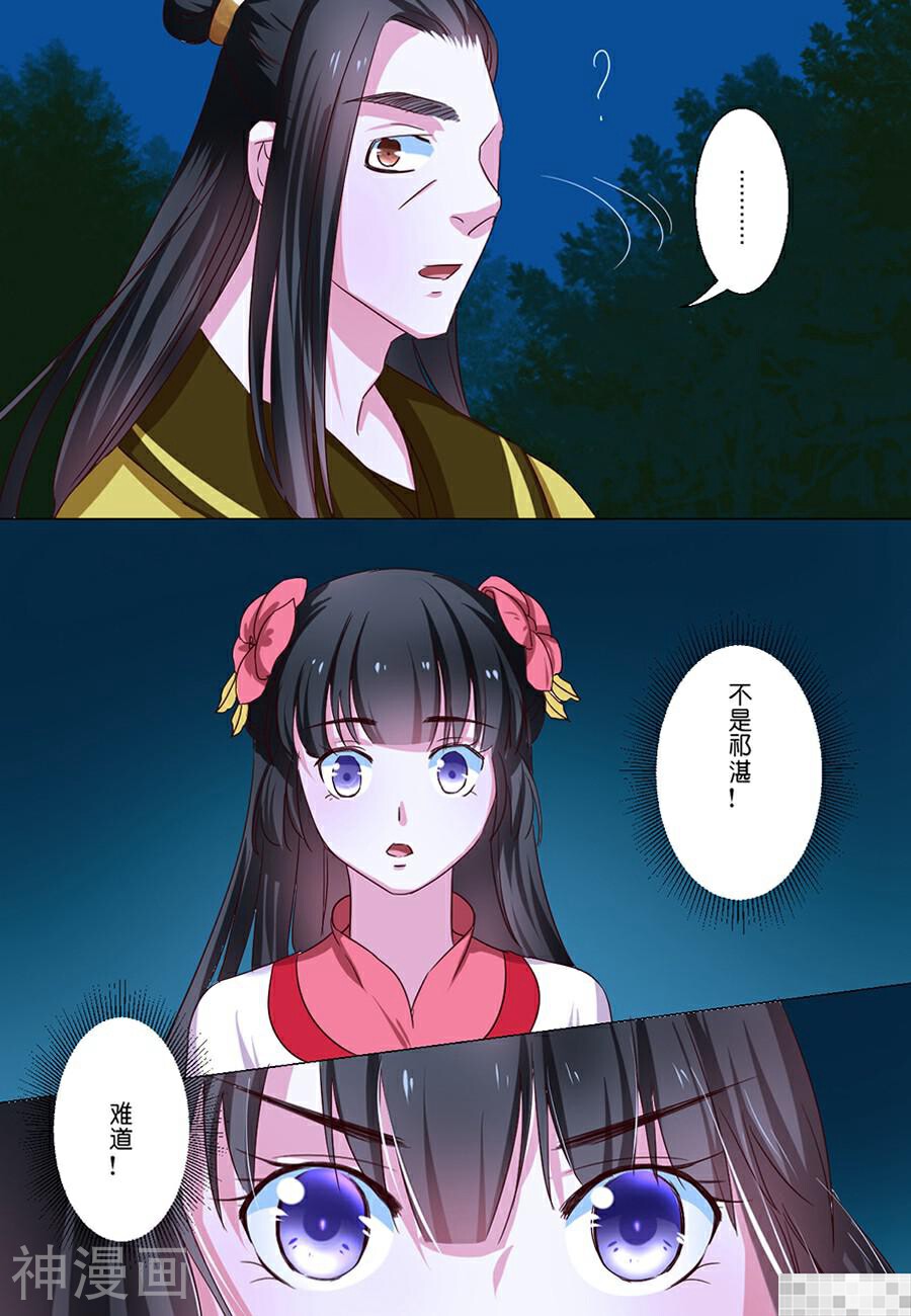 皇太子，请收留我吧韩漫全集-第54话无删减无遮挡章节图片 