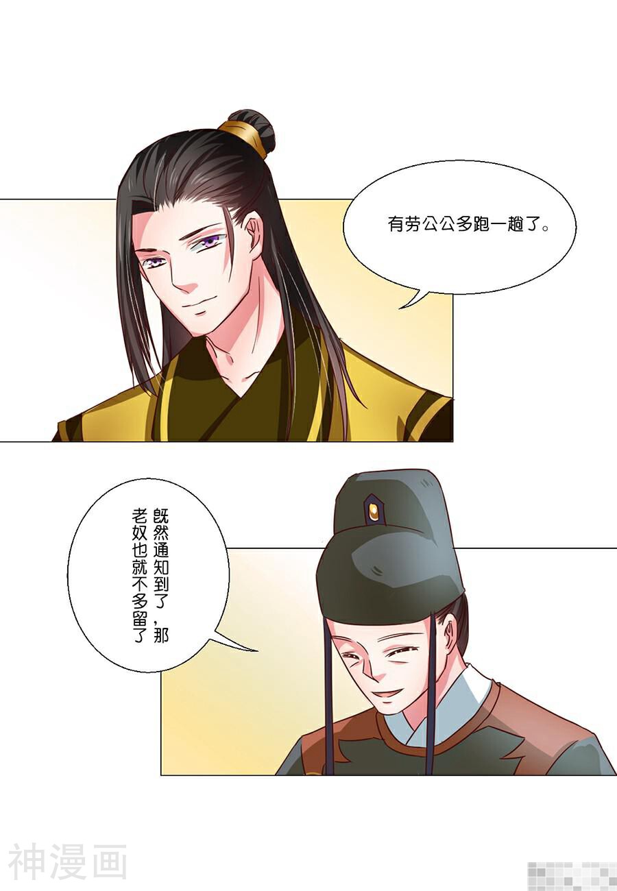 皇太子，请收留我吧韩漫全集-第56话无删减无遮挡章节图片 