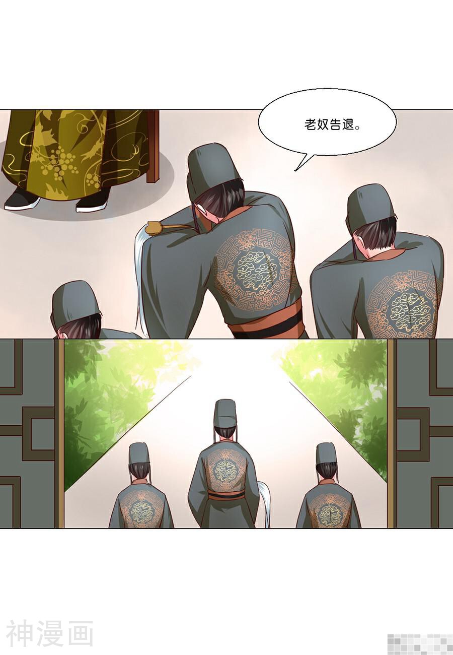 皇太子，请收留我吧韩漫全集-第56话无删减无遮挡章节图片 