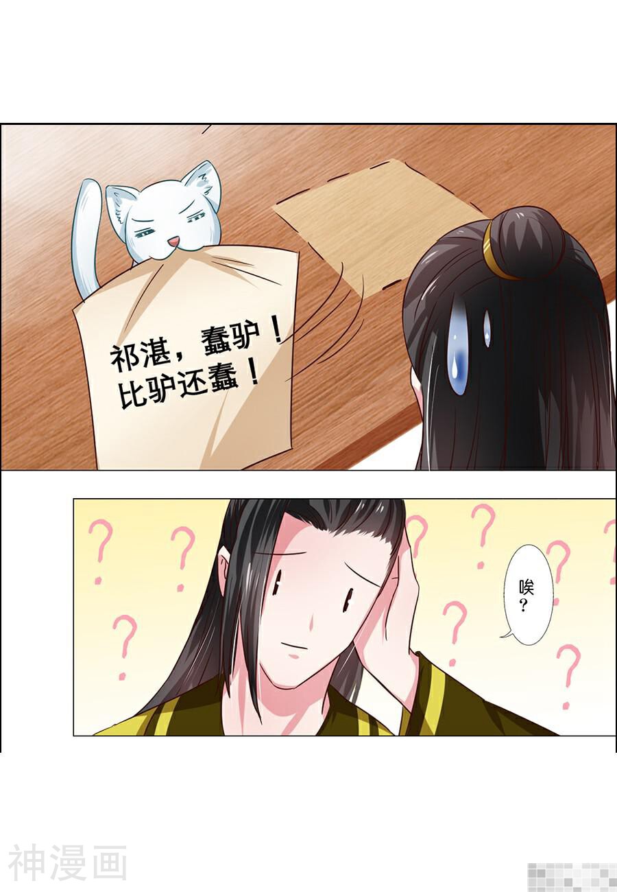 皇太子，请收留我吧韩漫全集-第57话无删减无遮挡章节图片 