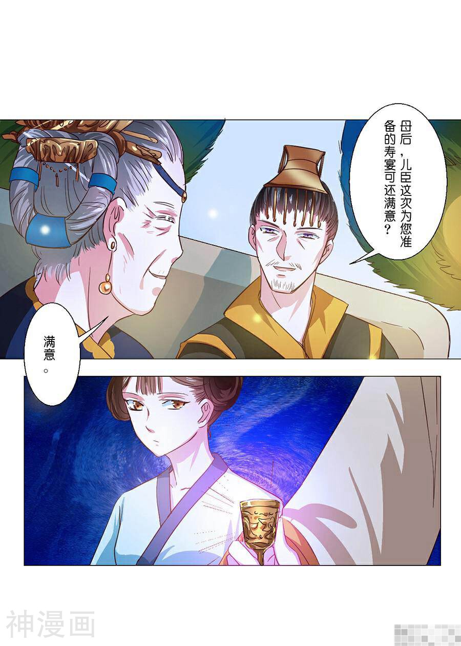 皇太子，请收留我吧韩漫全集-第59话无删减无遮挡章节图片 