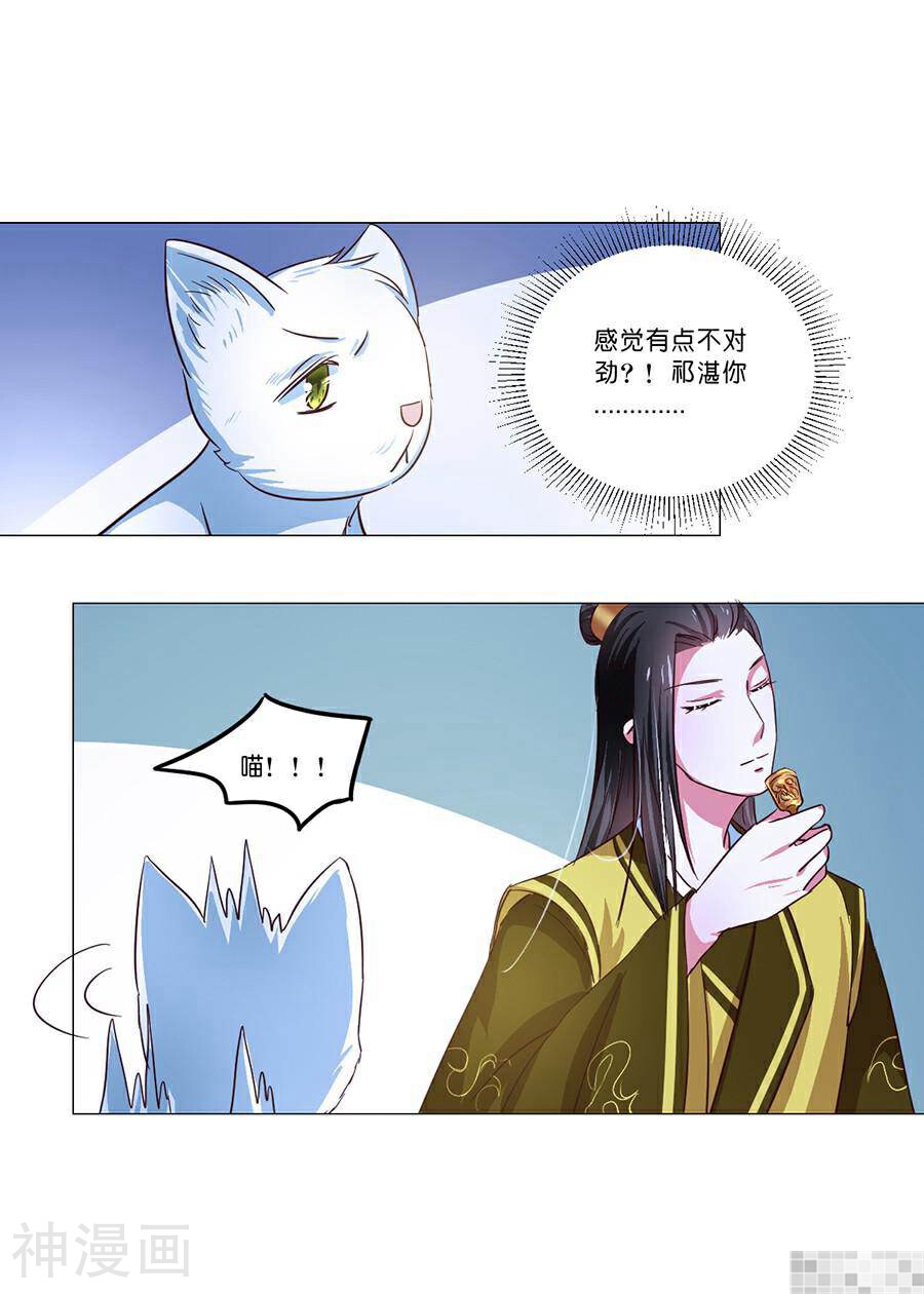 皇太子，请收留我吧韩漫全集-第59话无删减无遮挡章节图片 