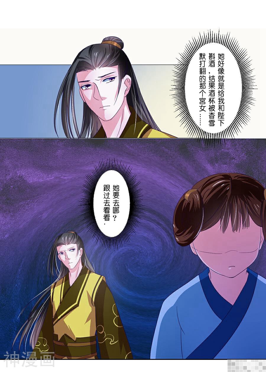 皇太子，请收留我吧韩漫全集-第60话无删减无遮挡章节图片 