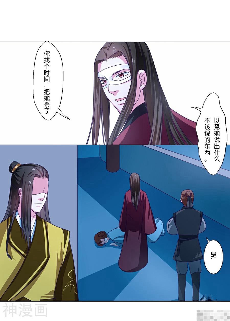 皇太子，请收留我吧韩漫全集-第60话无删减无遮挡章节图片 