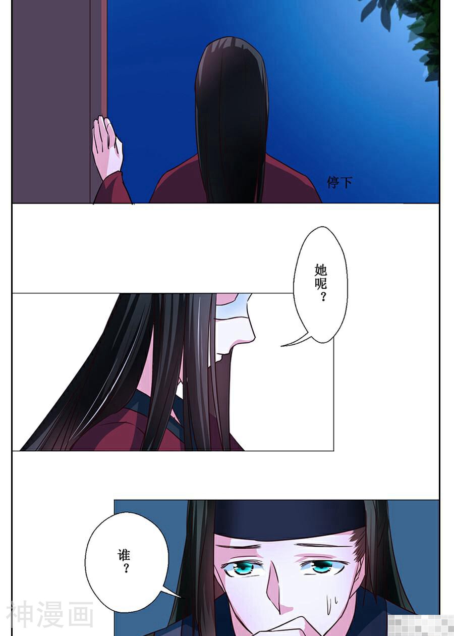 皇太子，请收留我吧韩漫全集-第63话无删减无遮挡章节图片 