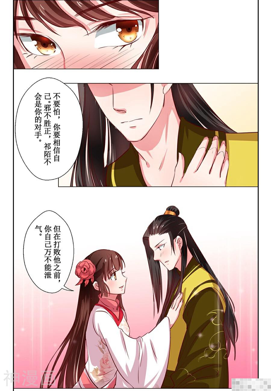 皇太子，请收留我吧韩漫全集-第66话无删减无遮挡章节图片 