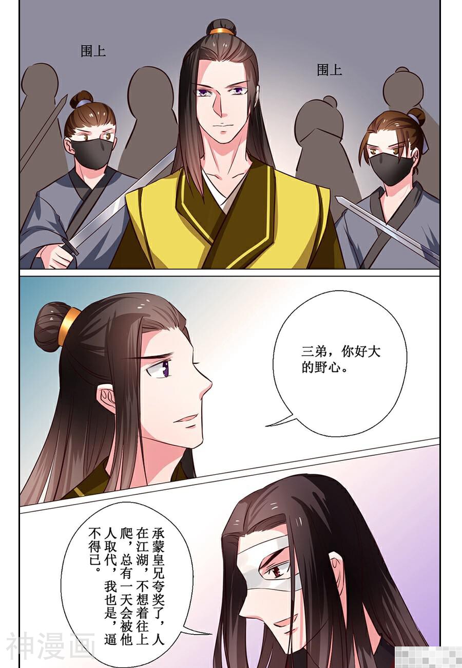 皇太子，请收留我吧韩漫全集-第66话无删减无遮挡章节图片 