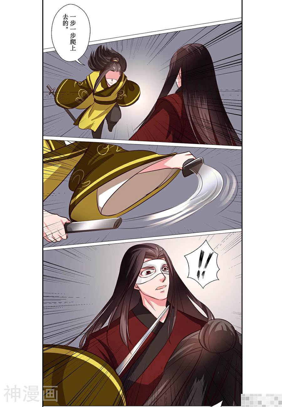 皇太子，请收留我吧韩漫全集-第66话无删减无遮挡章节图片 