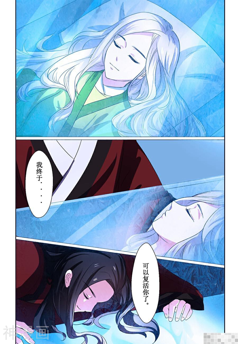 皇太子，请收留我吧韩漫全集-第70话无删减无遮挡章节图片 