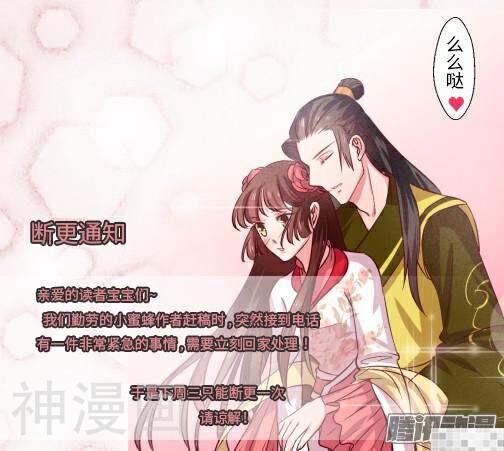 皇太子，请收留我吧韩漫全集-第72话无删减无遮挡章节图片 