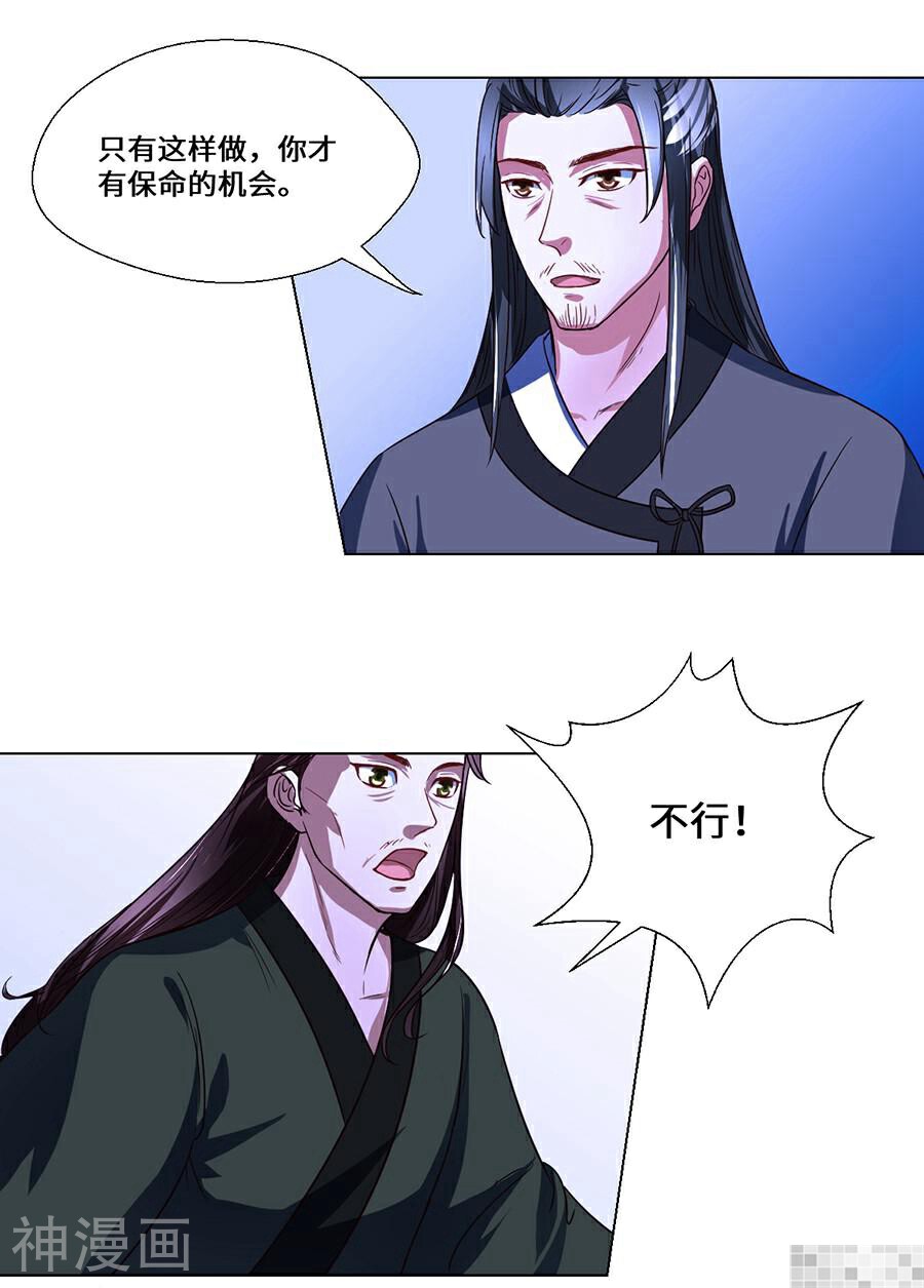 皇太子，请收留我吧韩漫全集-第73话无删减无遮挡章节图片 