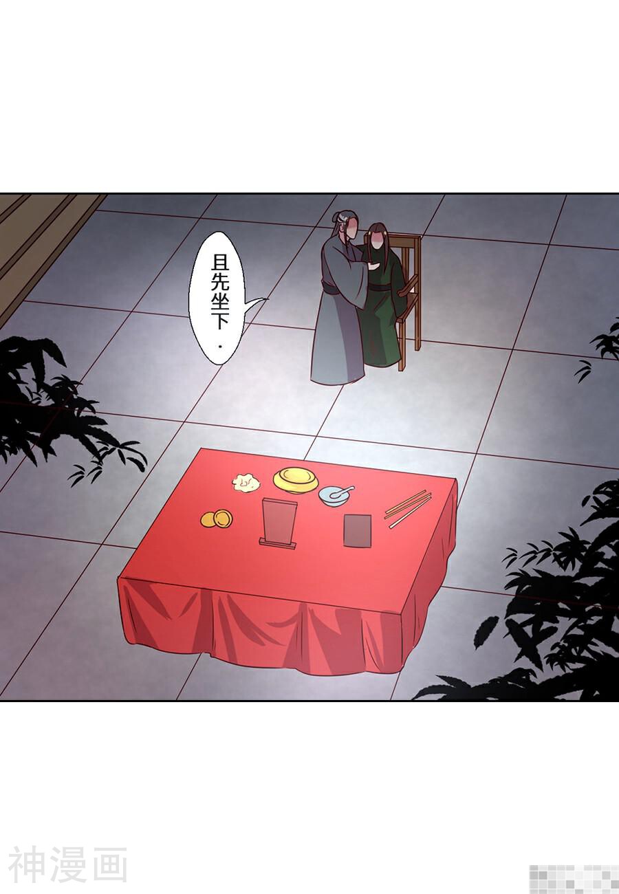 皇太子，请收留我吧韩漫全集-第74话无删减无遮挡章节图片 