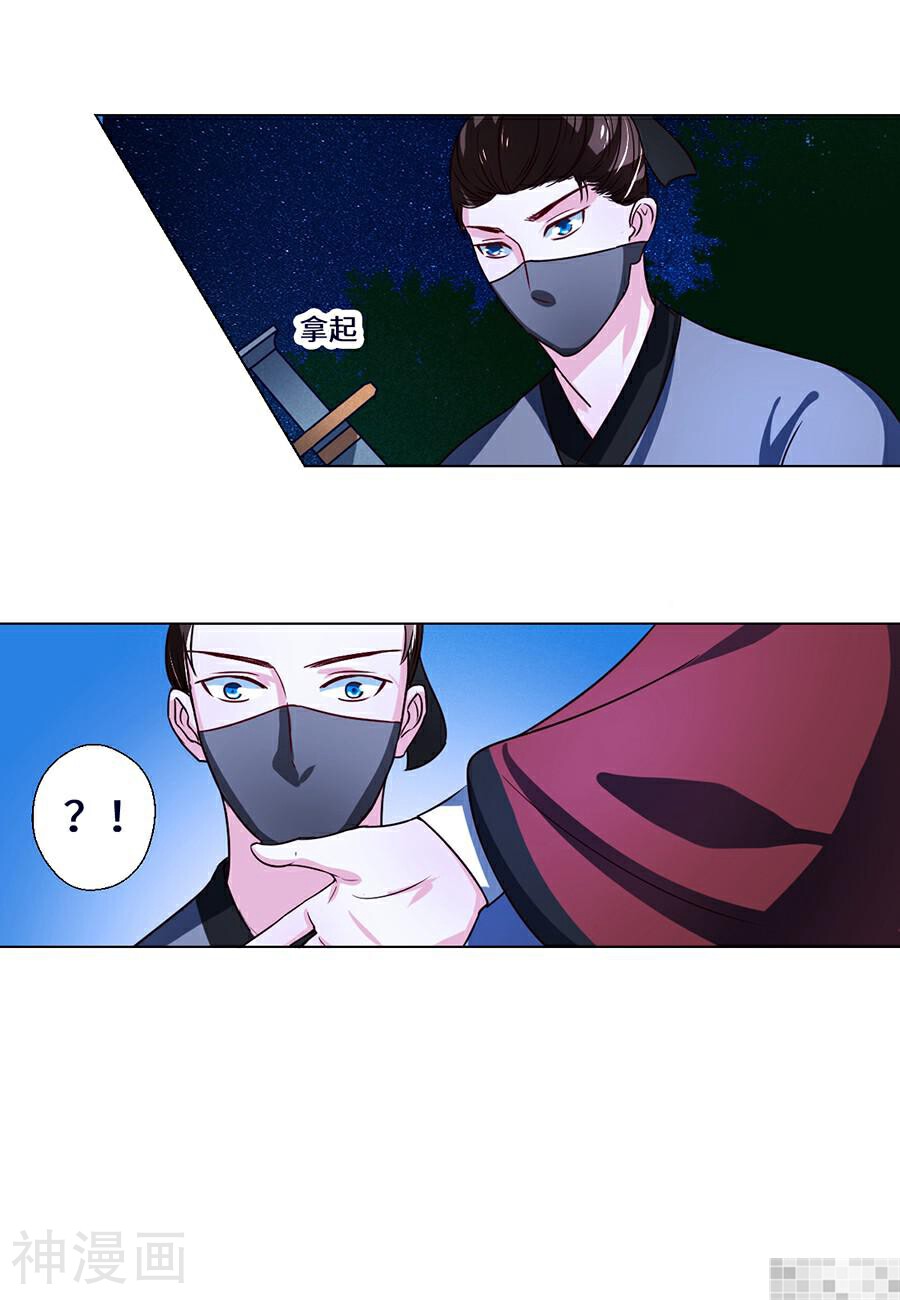 皇太子，请收留我吧韩漫全集-第74话无删减无遮挡章节图片 