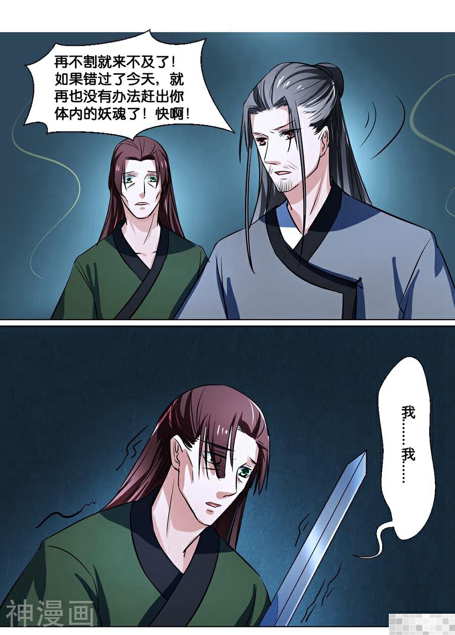 皇太子，请收留我吧韩漫全集-第75话无删减无遮挡章节图片 