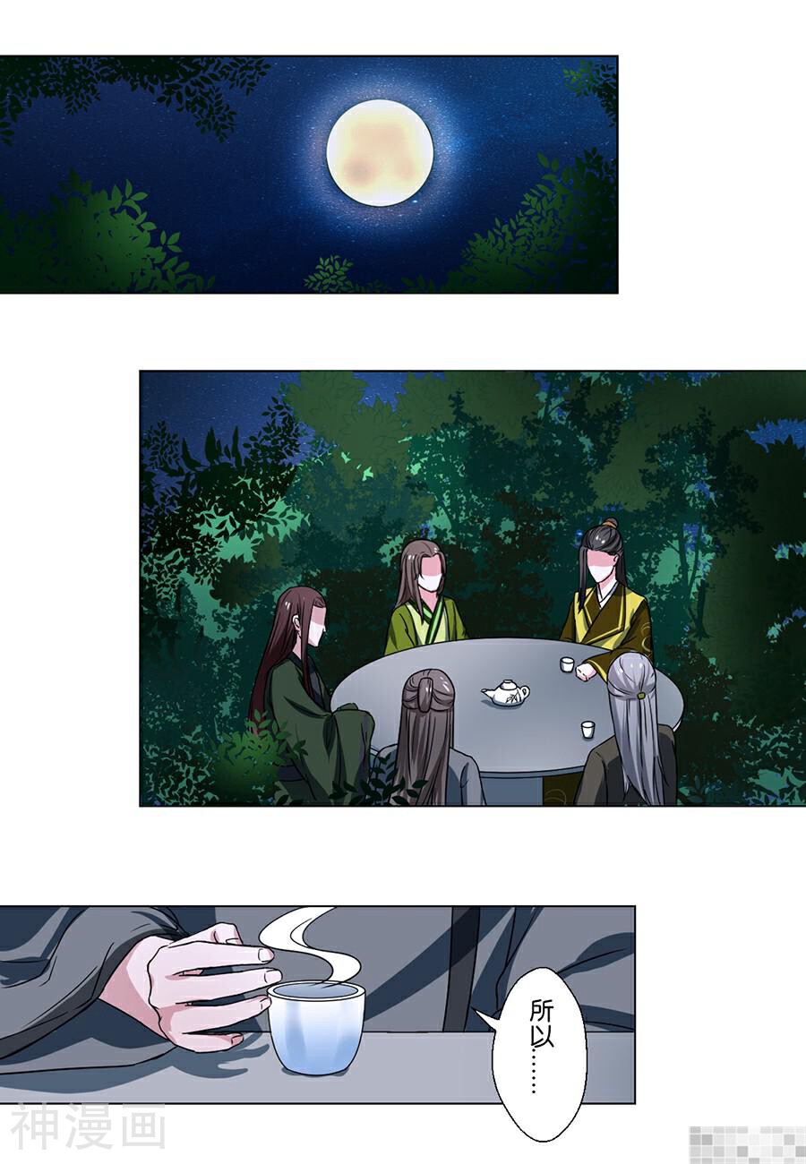 皇太子，请收留我吧韩漫全集-第77话无删减无遮挡章节图片 