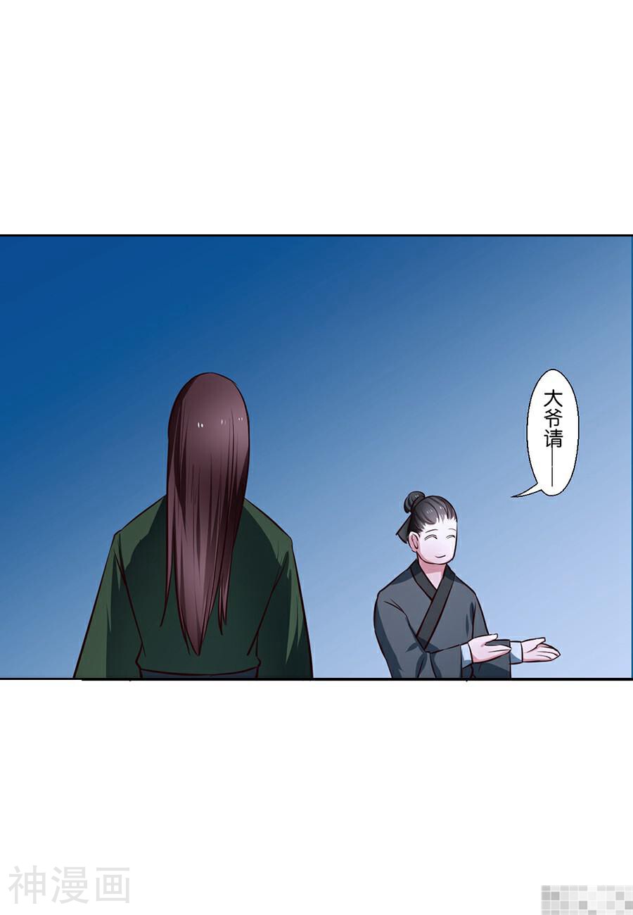 皇太子，请收留我吧韩漫全集-第77话无删减无遮挡章节图片 