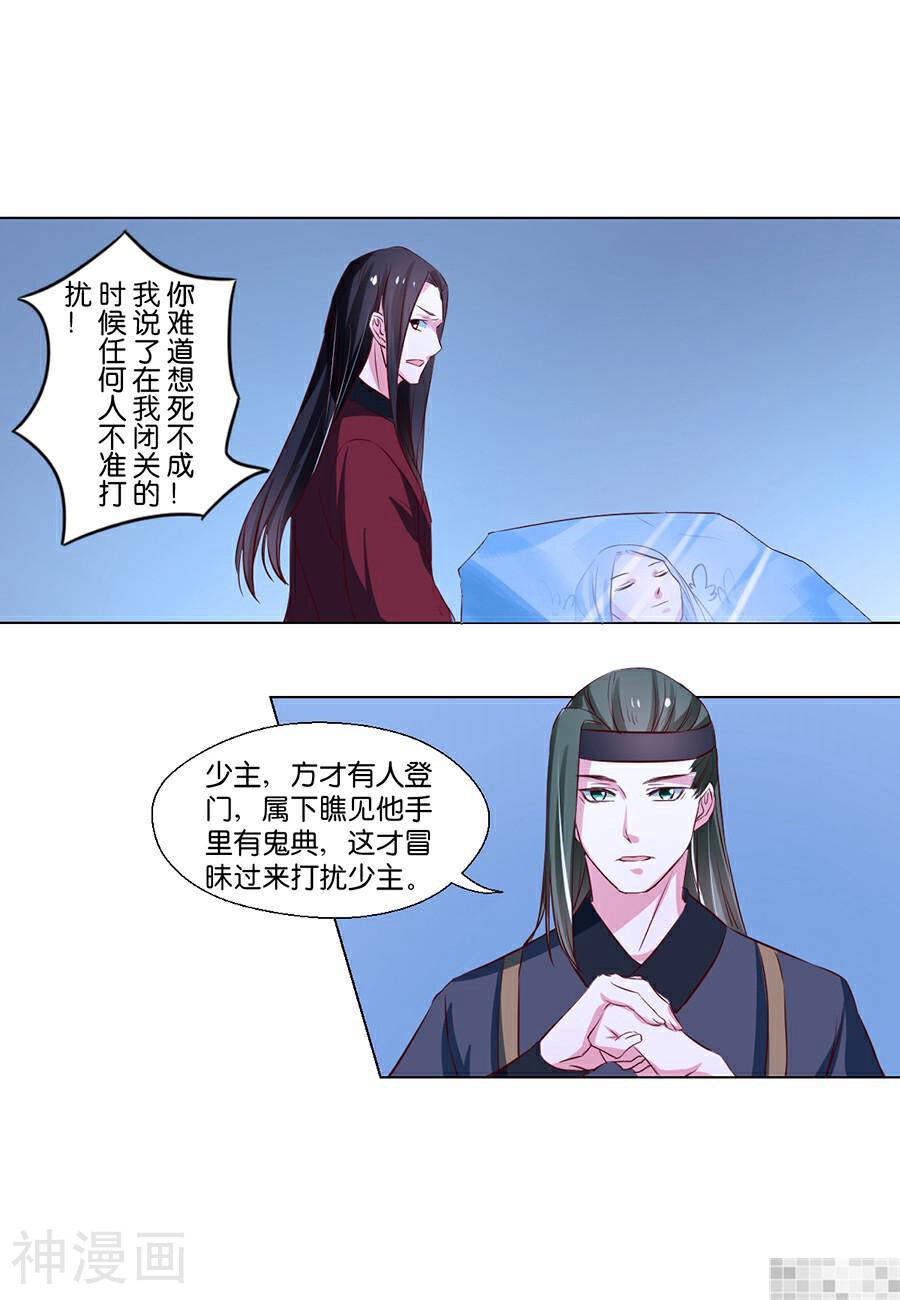 皇太子，请收留我吧韩漫全集-第78话无删减无遮挡章节图片 