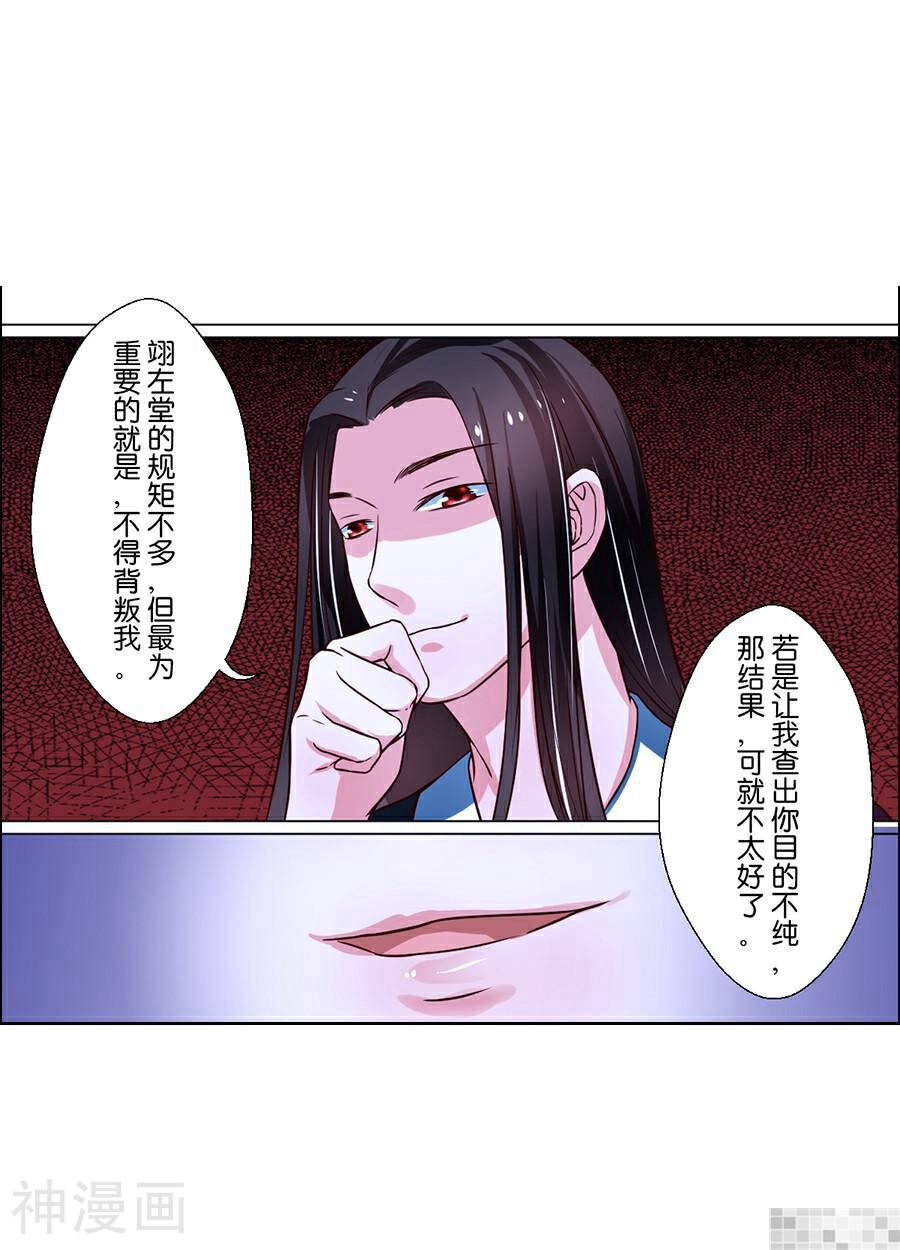 皇太子，请收留我吧韩漫全集-第79话无删减无遮挡章节图片 