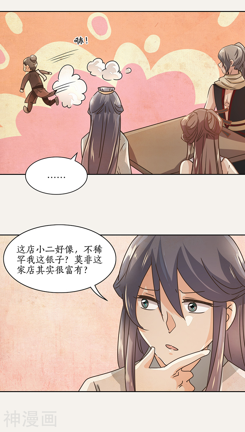 糊涂镖局糊涂账韩漫全集-第12话无删减无遮挡章节图片 