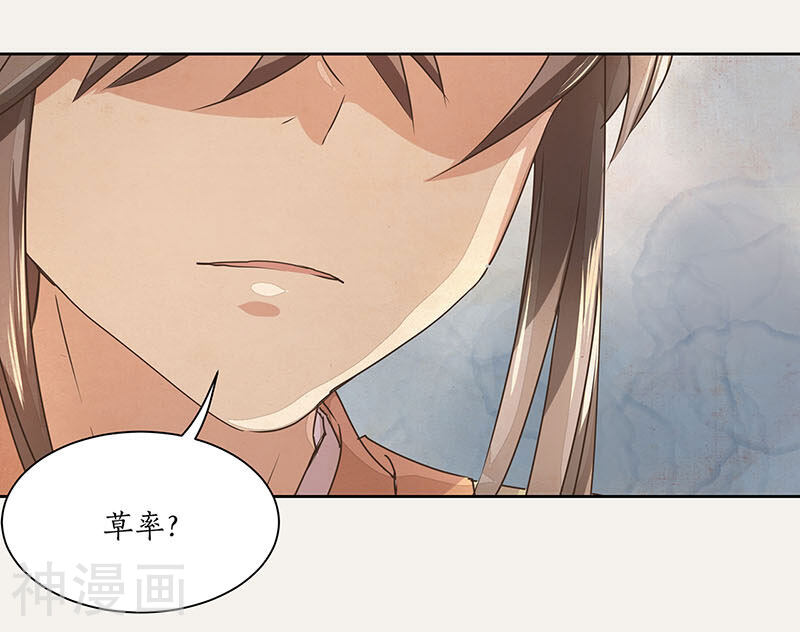 糊涂镖局糊涂账韩漫全集-第14话无删减无遮挡章节图片 