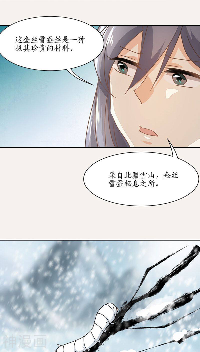 糊涂镖局糊涂账韩漫全集-第22话无删减无遮挡章节图片 