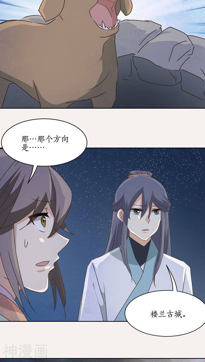 糊涂镖局糊涂账韩漫全集-第23话无删减无遮挡章节图片 