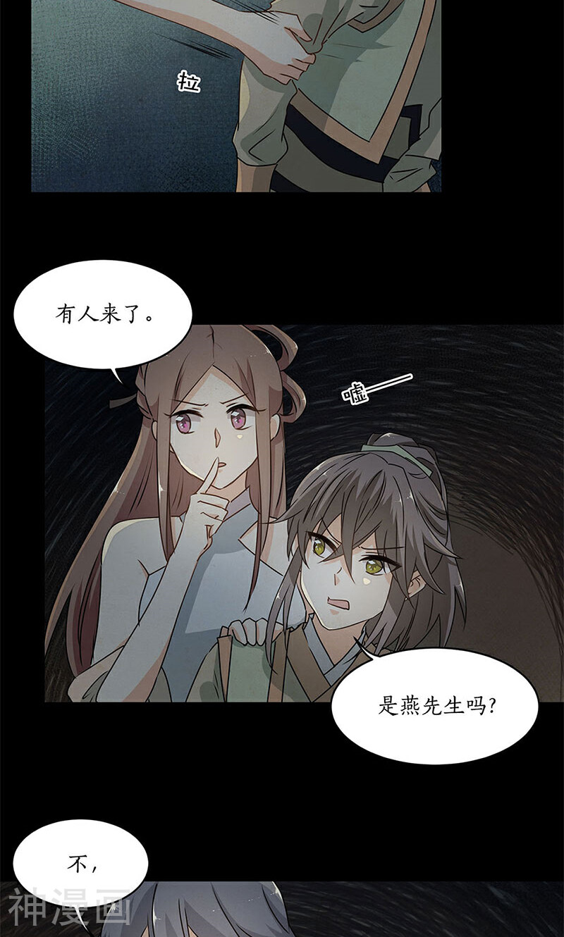 糊涂镖局糊涂账韩漫全集-第29话无删减无遮挡章节图片 