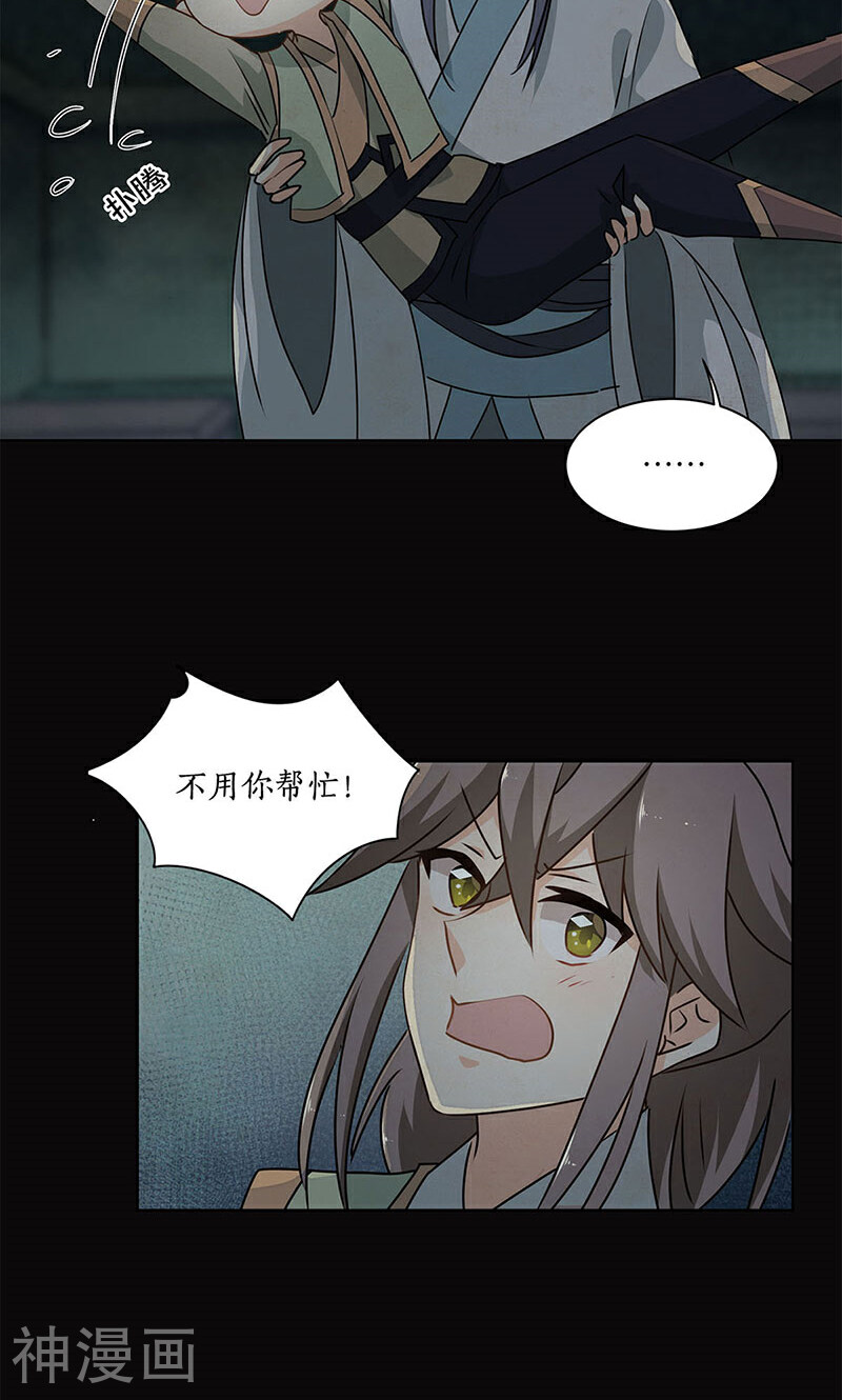 糊涂镖局糊涂账韩漫全集-第30话无删减无遮挡章节图片 