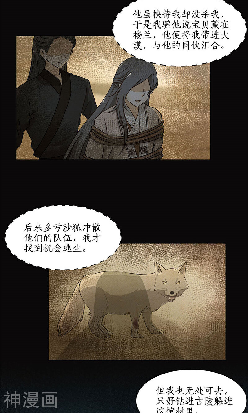 糊涂镖局糊涂账韩漫全集-第30话无删减无遮挡章节图片 