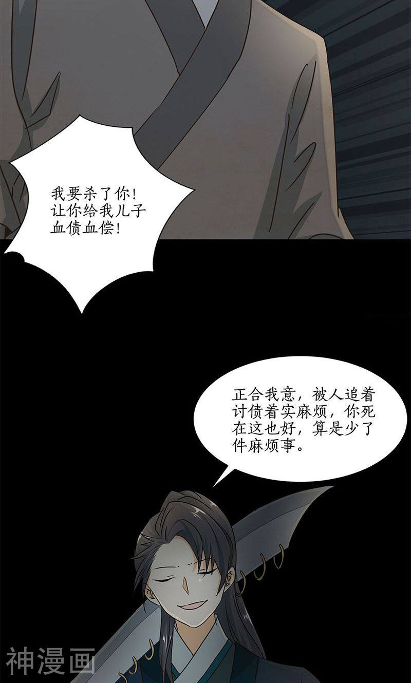 糊涂镖局糊涂账韩漫全集-第31话无删减无遮挡章节图片 