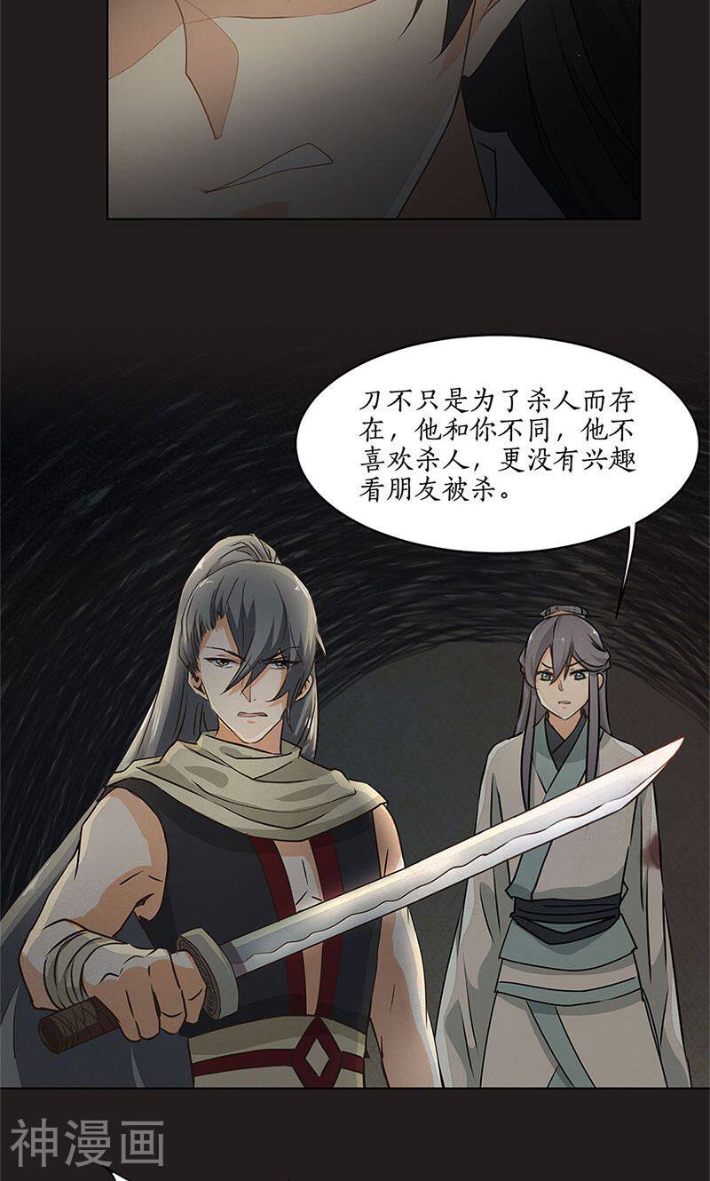 糊涂镖局糊涂账韩漫全集-第33话无删减无遮挡章节图片 