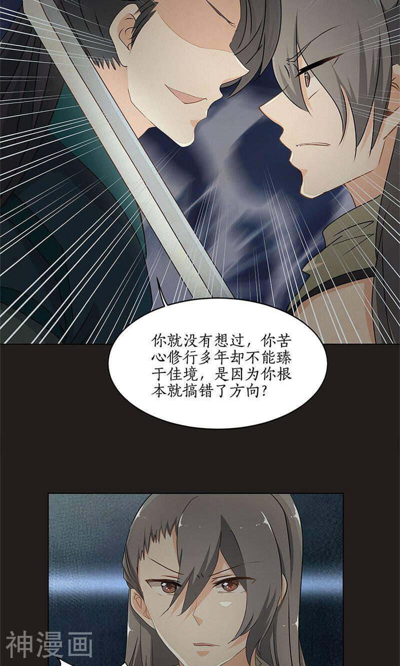 糊涂镖局糊涂账韩漫全集-第33话无删减无遮挡章节图片 