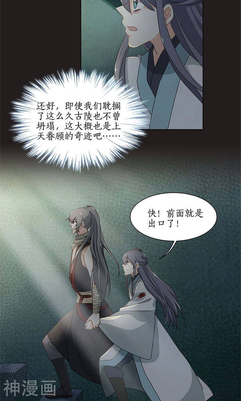 糊涂镖局糊涂账韩漫全集-第34话无删减无遮挡章节图片 