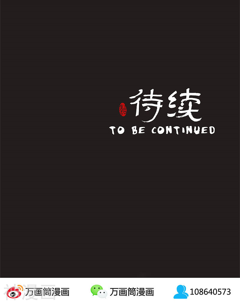 糊涂镖局糊涂账韩漫全集-第34话无删减无遮挡章节图片 