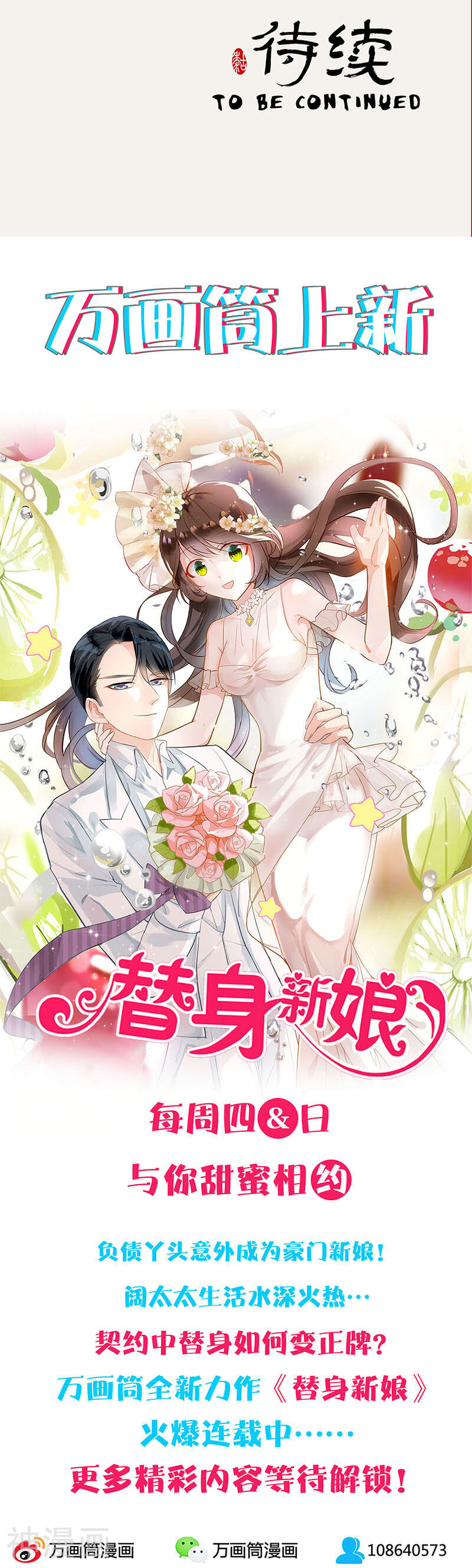 糊涂镖局糊涂账韩漫全集-第39话无删减无遮挡章节图片 
