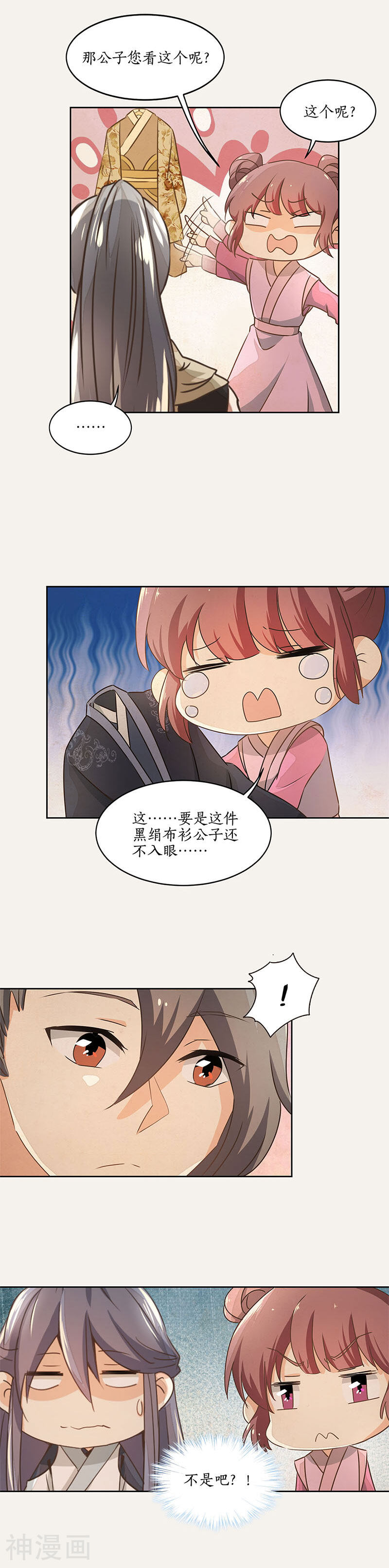 糊涂镖局糊涂账韩漫全集-第40话无删减无遮挡章节图片 