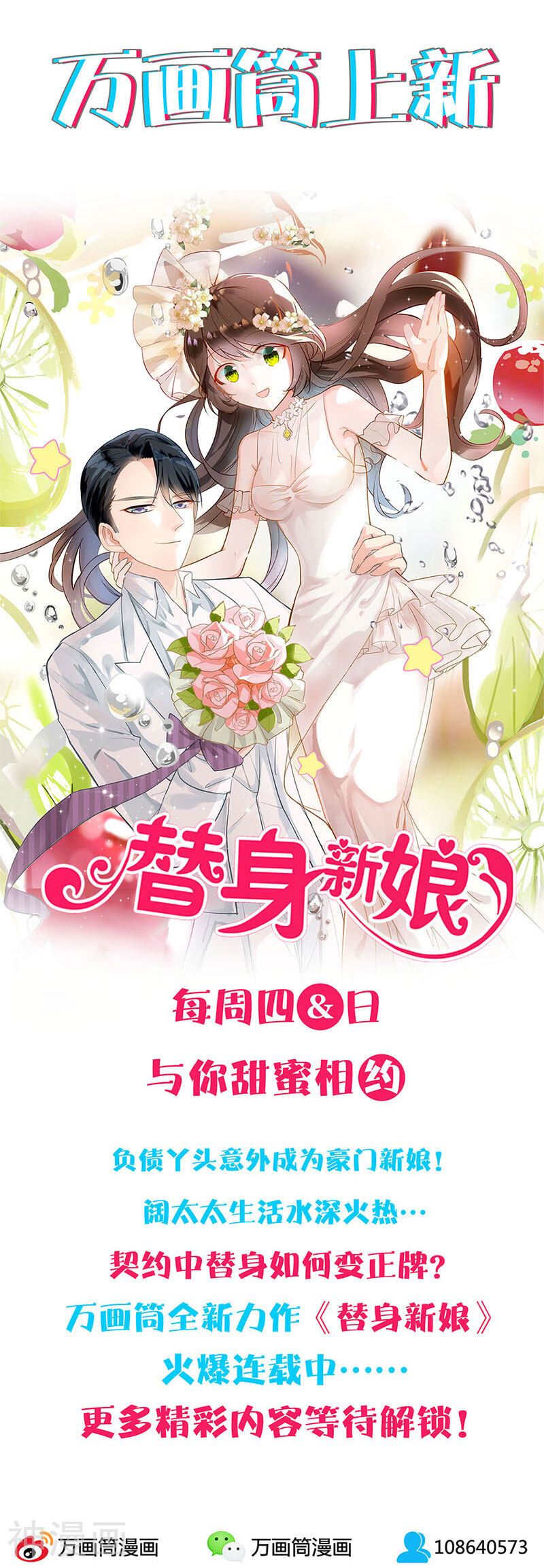 糊涂镖局糊涂账韩漫全集-第42话无删减无遮挡章节图片 