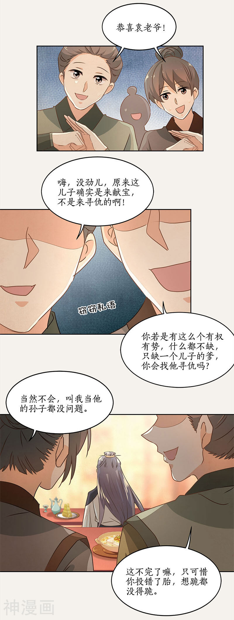 糊涂镖局糊涂账韩漫全集-第42话无删减无遮挡章节图片 