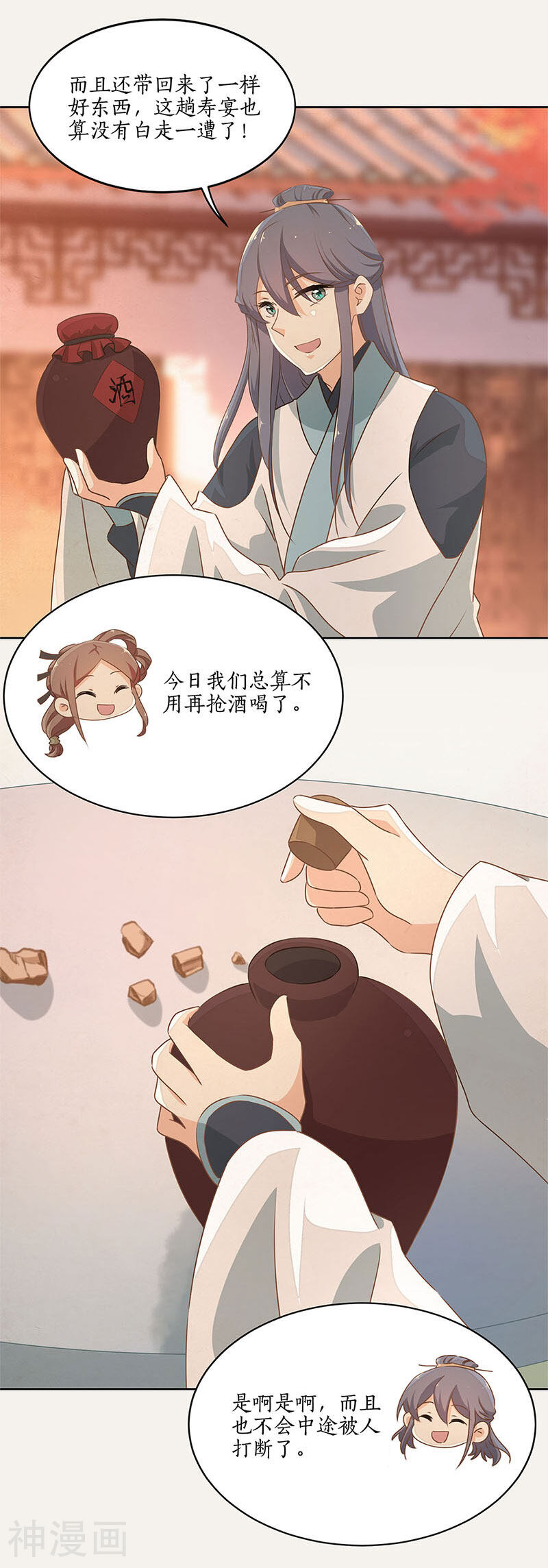糊涂镖局糊涂账韩漫全集-第43话无删减无遮挡章节图片 
