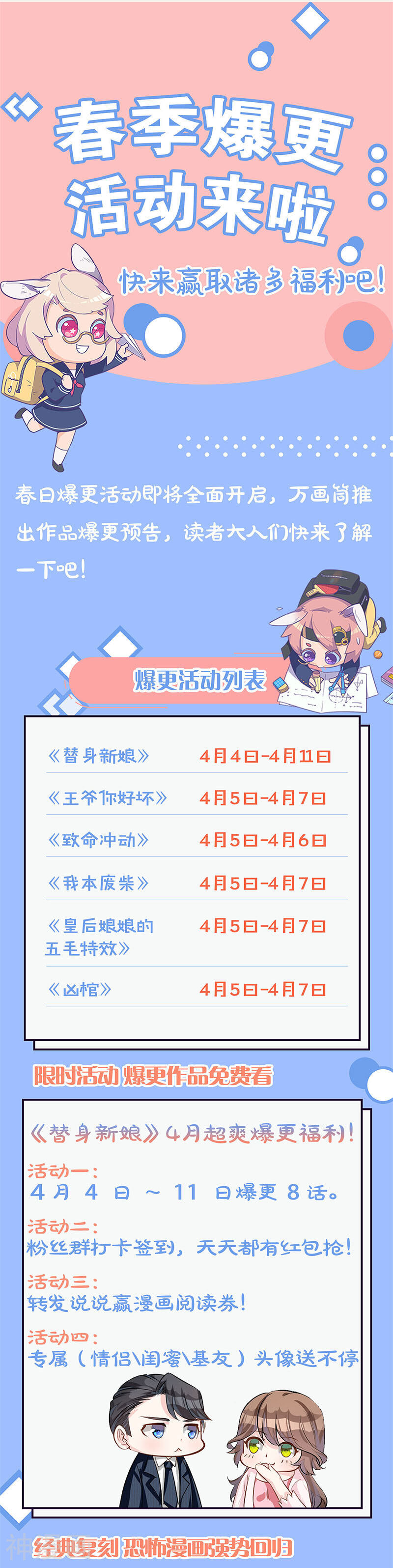 糊涂镖局糊涂账韩漫全集-第48话无删减无遮挡章节图片 