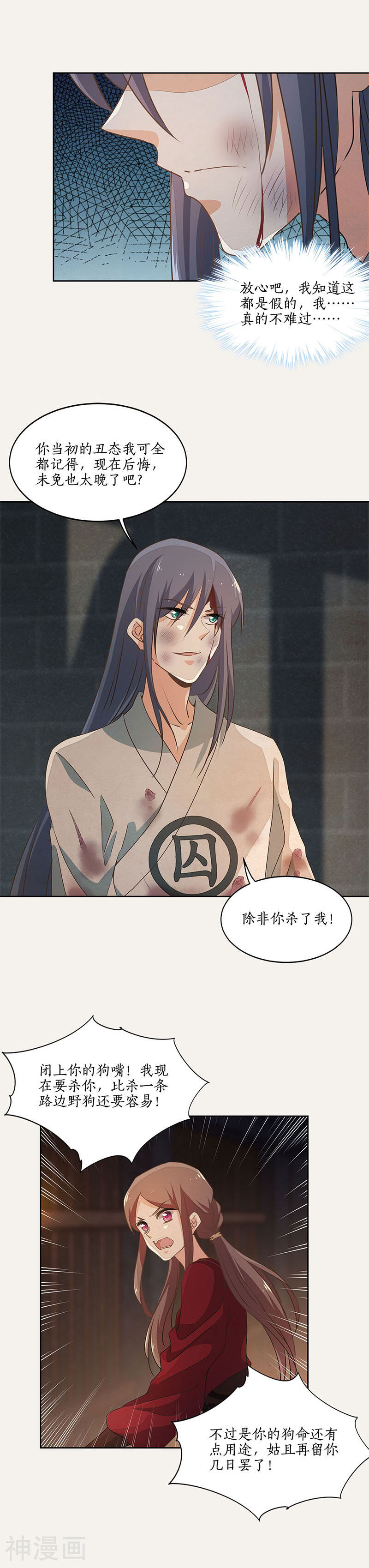 糊涂镖局糊涂账韩漫全集-第51话无删减无遮挡章节图片 