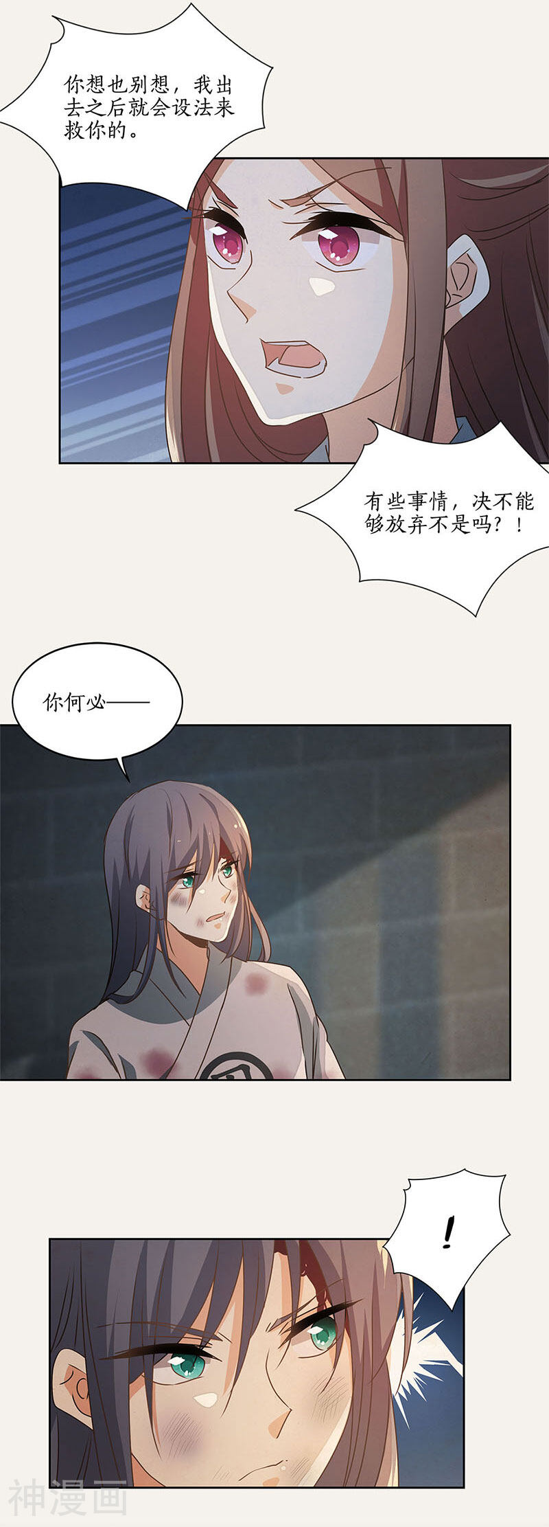 糊涂镖局糊涂账韩漫全集-第51话无删减无遮挡章节图片 