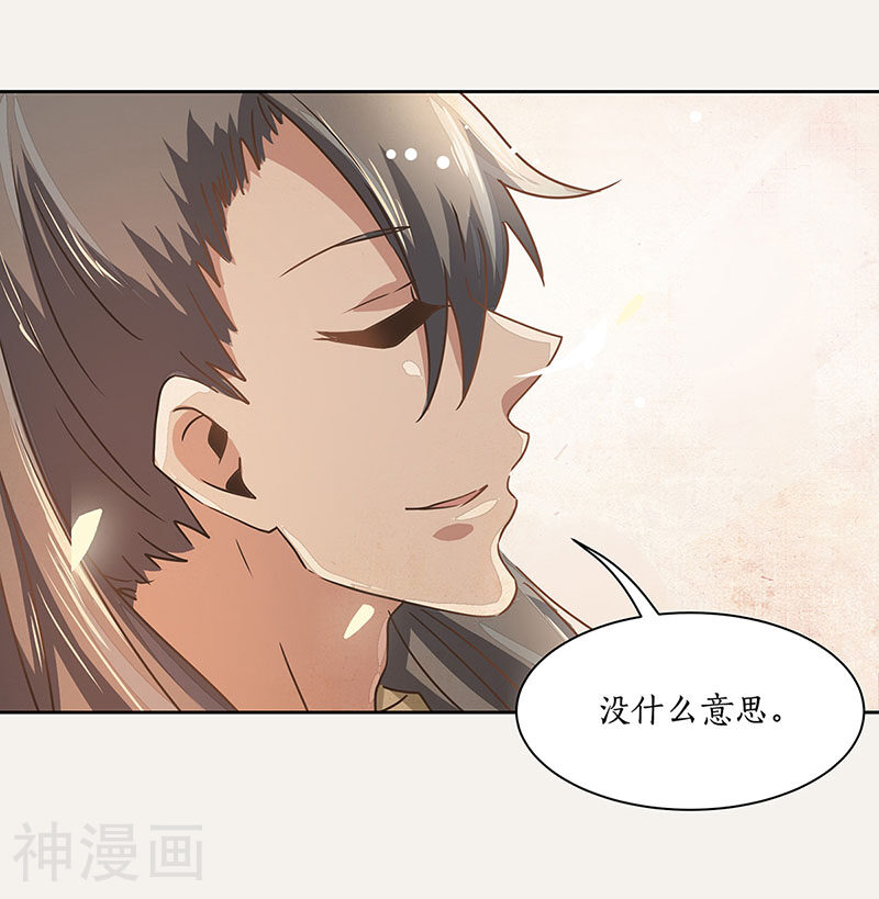 糊涂镖局糊涂账韩漫全集-第7话无删减无遮挡章节图片 