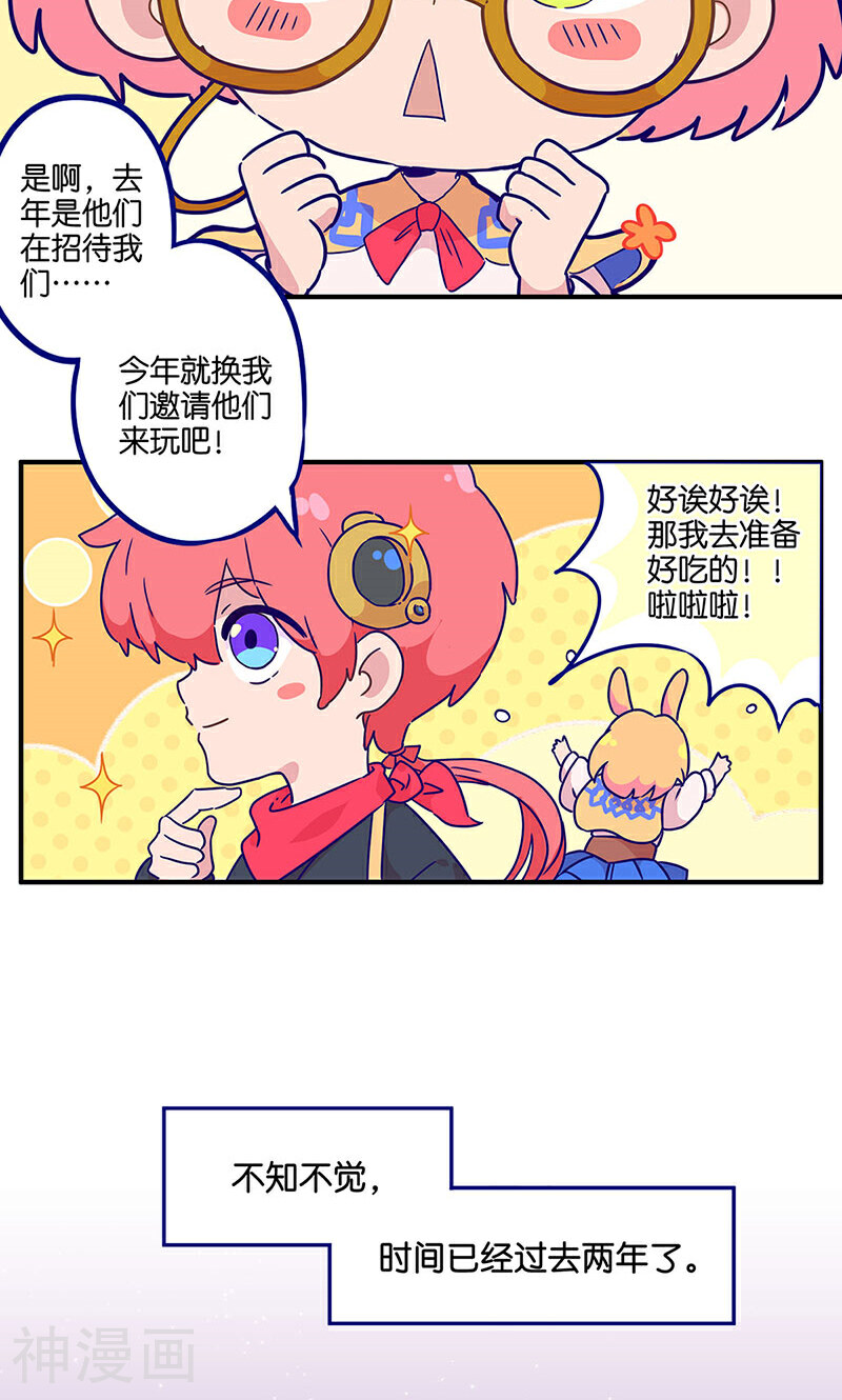 糊涂镖局糊涂账韩漫全集-万画筒两岁了！无删减无遮挡章节图片 