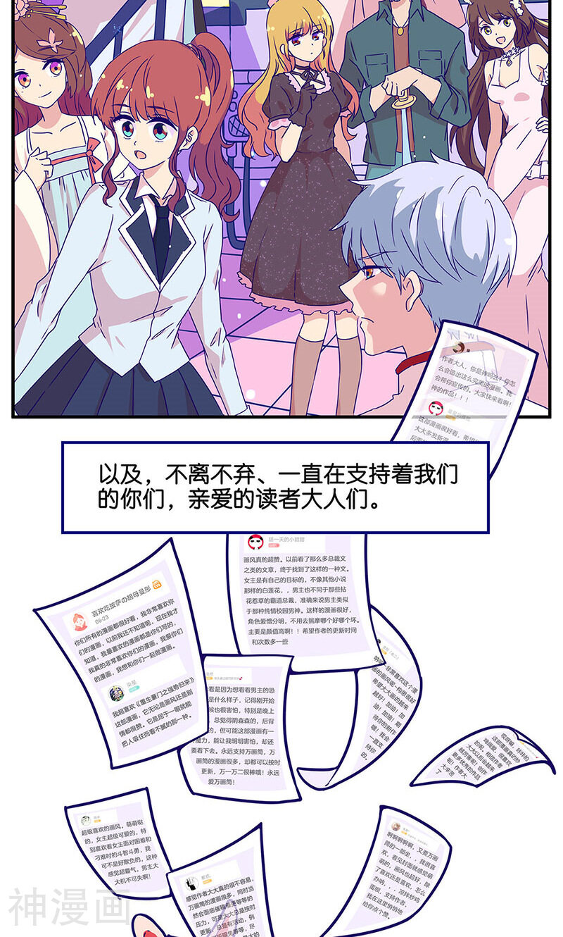 糊涂镖局糊涂账韩漫全集-万画筒两岁了！无删减无遮挡章节图片 