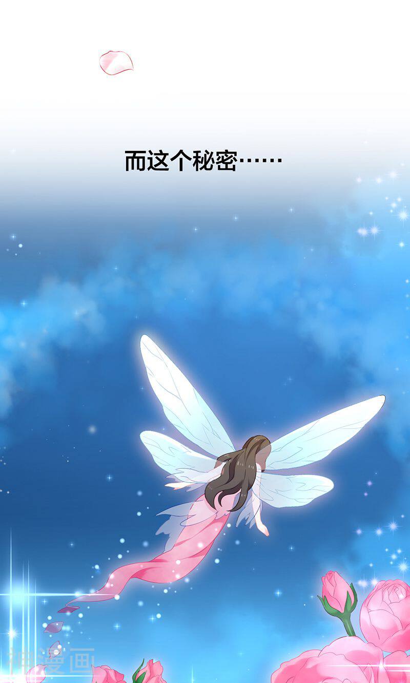 花仙莫尼韩漫全集-第1话 秘密重现无删减无遮挡章节图片 