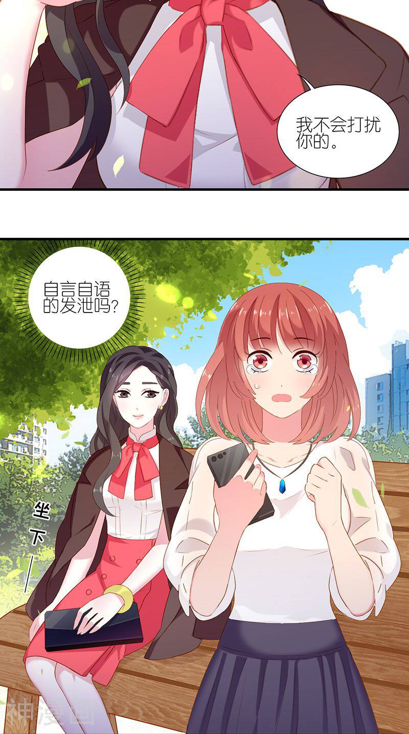 花仙莫尼韩漫全集-第2话 女神莫尼1无删减无遮挡章节图片 